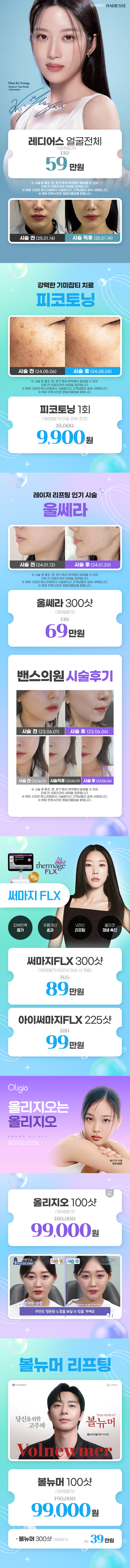 성수점 이벤트 이미지5