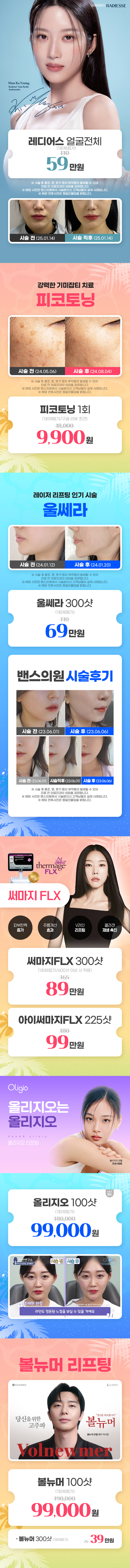 성수점 이벤트 이미지5