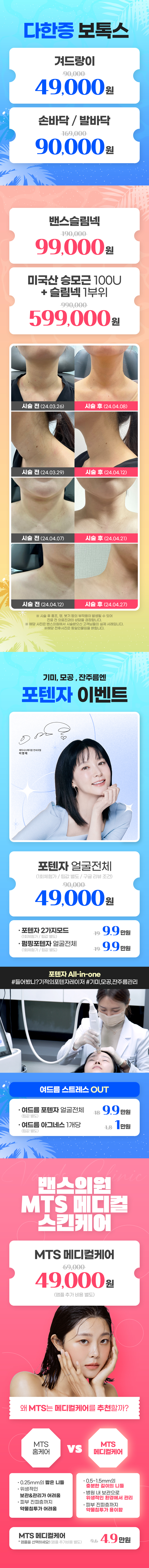 성수점 이벤트 이미지7