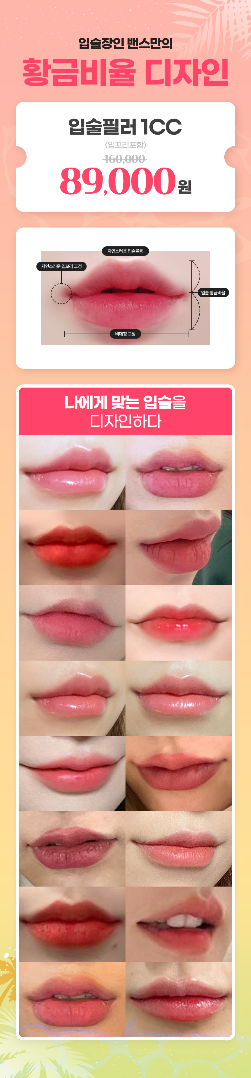 성수점 이벤트 이미지10