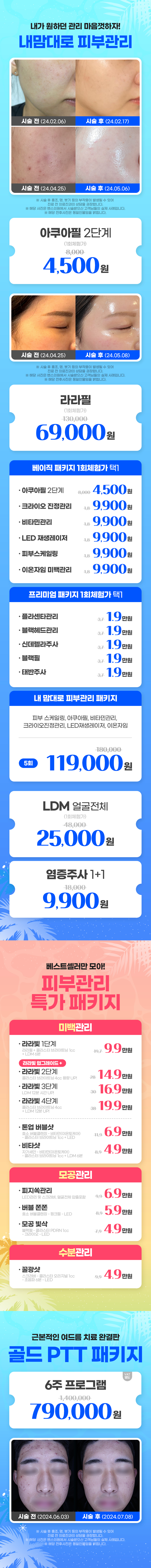 성수점 이벤트 이미지8