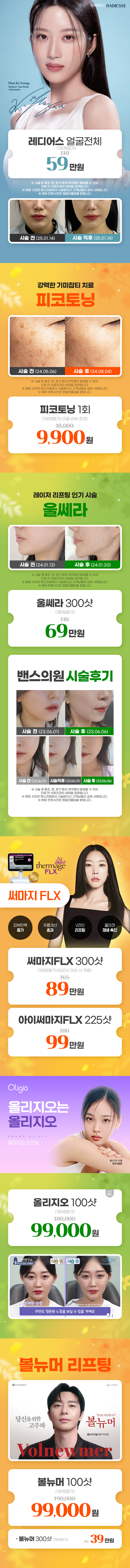 성수점 이벤트 이미지5