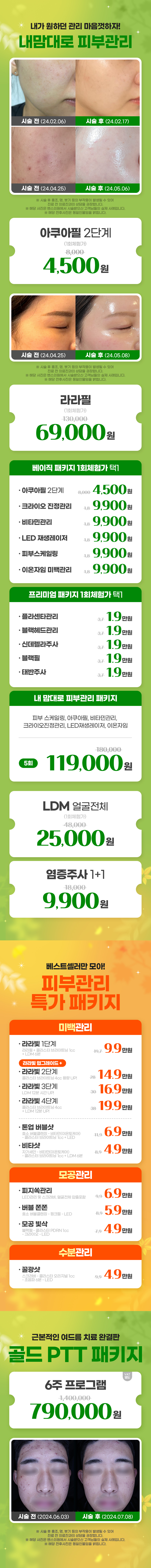 성수점 이벤트 이미지8