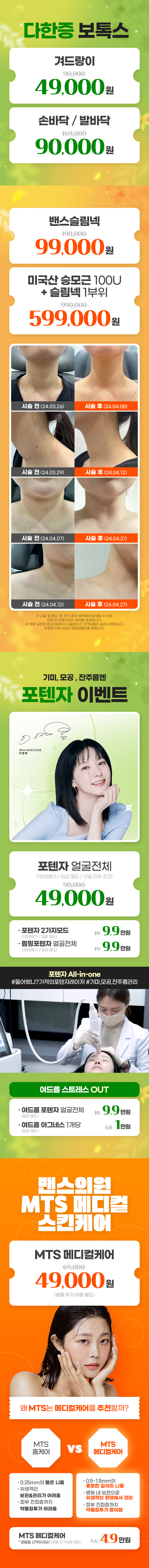 성수점 이벤트 이미지7