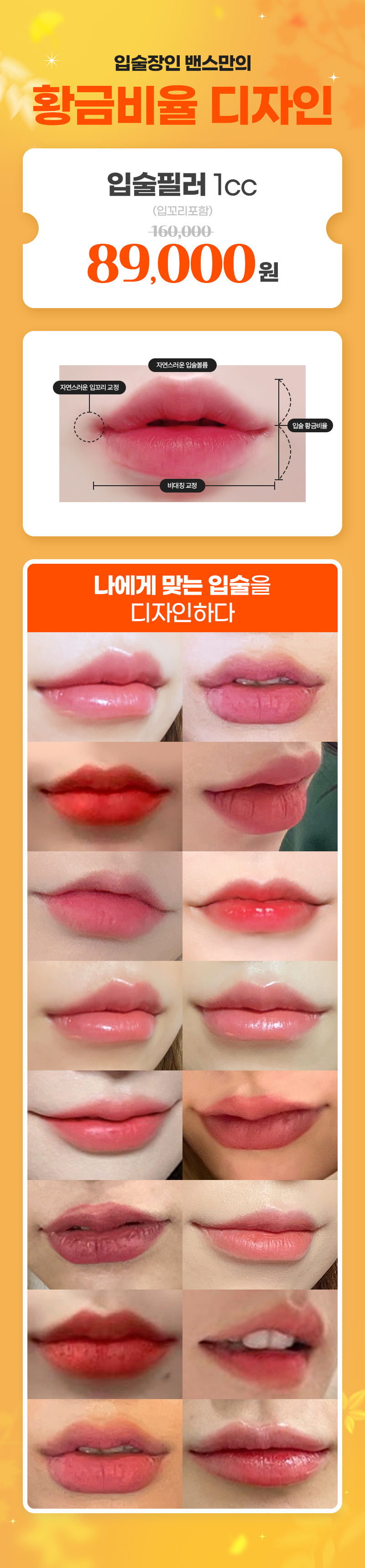 성수점 이벤트 이미지10
