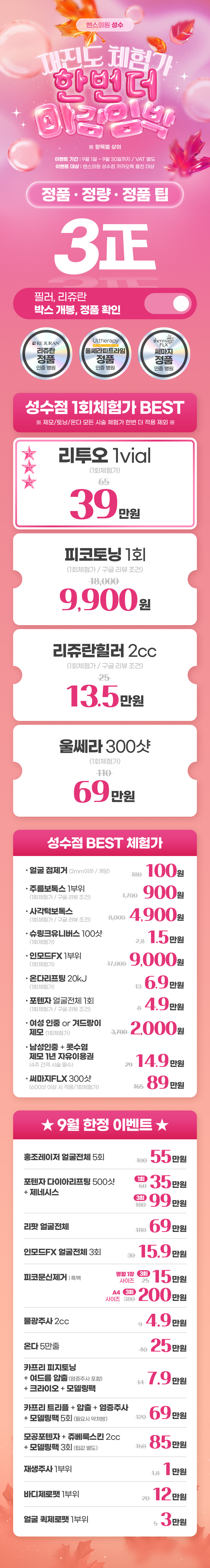 성수점 이벤트 이미지1