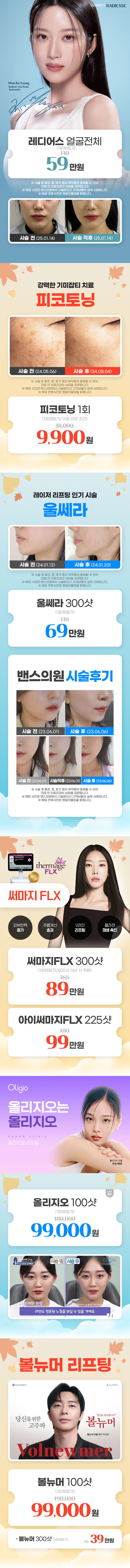 성수점 이벤트 이미지5