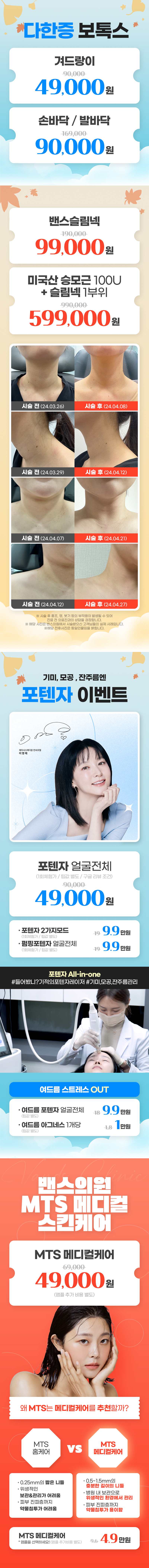 성수점 이벤트 이미지7
