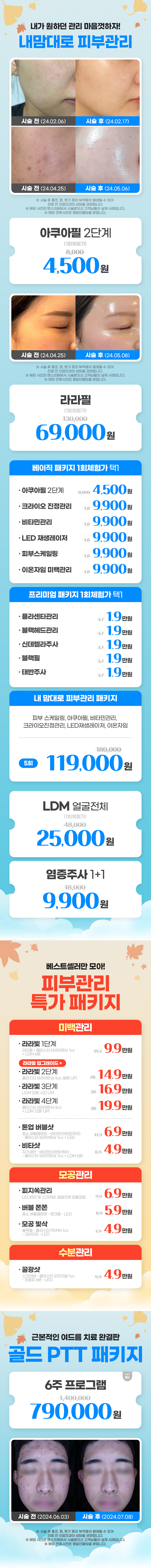 성수점 이벤트 이미지8