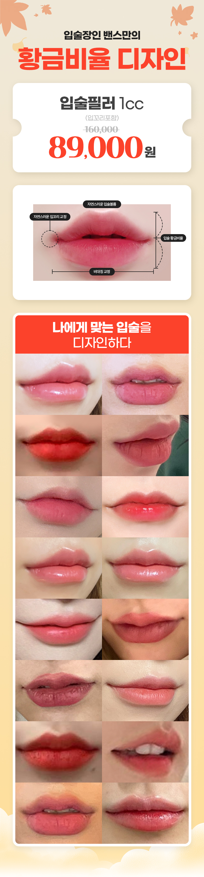 성수점 이벤트 이미지10